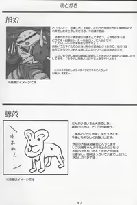Page 36 of BANANAMIX 2 - preview thumbnail