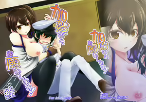Kaga-san Onegaishimasu! - hentai manga cover image