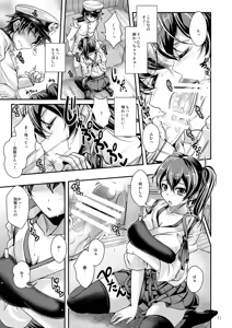 Page 11 of Kaga-san Onegaishimasu! - preview thumbnail