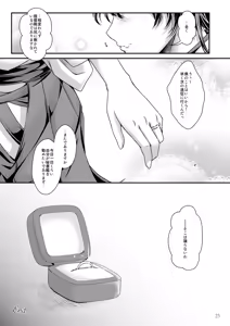 Page 25 of Kaga-san Onegaishimasu! - preview thumbnail
