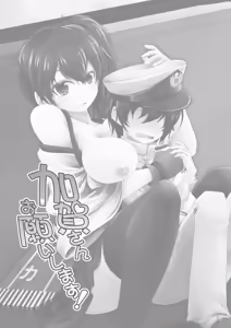 Page 3 of Kaga-san Onegaishimasu! - preview thumbnail