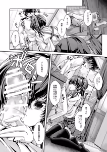 Page 8 of Kaga-san Onegaishimasu! - preview thumbnail