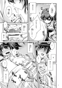 Page 9 of Kaga-san Onegaishimasu! - preview thumbnail