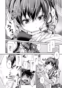 Page 10 of Kaga-san Onegaishimasu! - preview thumbnail