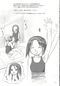 Page 26 of BANANAMIX 4 - preview thumbnail