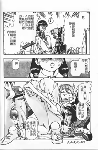 Page 179 of Kibun wa Milk Iro | 綺想春夢 - preview thumbnail