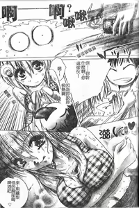 Page 56 of Kibun wa Milk Iro | 綺想春夢 - preview thumbnail