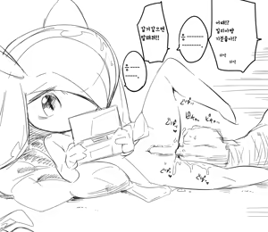 Page 3 of Maguro - preview thumbnail