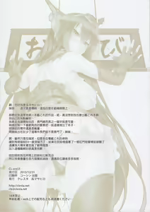 Page 17 of CL-orz 33 (decensored) - preview thumbnail