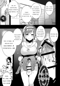 Page 8 of Futanari Musume ga Kuu! ~YariCir YariChin Hen~ - preview thumbnail