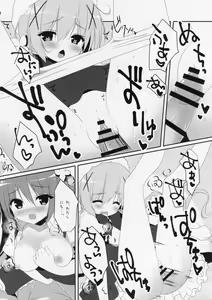 Page 8 of Magical Orusuban - preview thumbnail