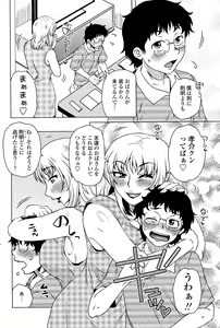 Page 176 of COMIC Penguin Celeb 2015-11 - preview thumbnail