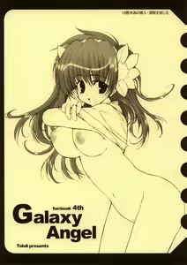 Galaxy Angel Funbook 4th (decensored) — hentai manga cover on Fhentai