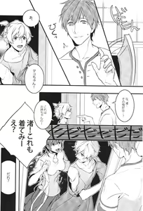 Page 3 of Ojama Shimasu - preview thumbnail