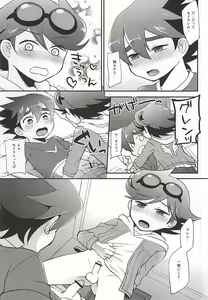 Page 4 of Daisuki dakara Gaman Dekinai - preview thumbnail