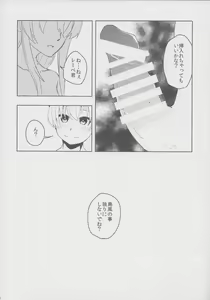 Page 11 of Koakuma Lowe Kimi no Chinjufu Nisshi Zwei - preview thumbnail