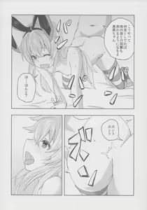 Page 13 of Koakuma Lowe Kimi no Chinjufu Nisshi Zwei - preview thumbnail