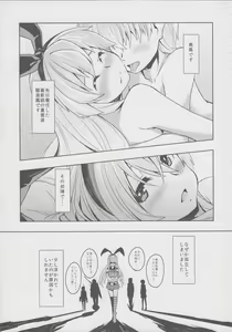 Page 4 of Koakuma Lowe Kimi no Chinjufu Nisshi Zwei - preview thumbnail