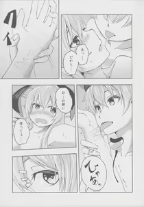 Page 8 of Koakuma Lowe Kimi no Chinjufu Nisshi Zwei - preview thumbnail