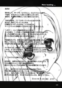 Page 3 of Ultimaniacs 4.1 (decensored) - preview thumbnail