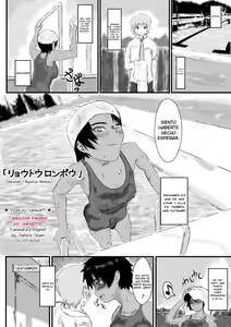 Ryoutou Ronpou — hentai manga cover on Fhentai