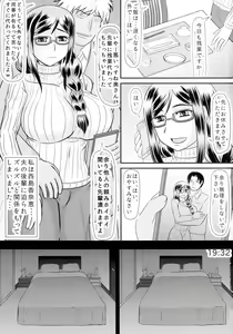 Page 3 of Teiten Tsuma Kanae no Shinshitsu - preview thumbnail