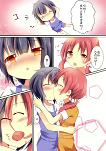 Page 7 of Chimame Sei no Mezame - preview thumbnail
