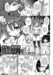 Kusurizuke Nouhakai SEX Jikkentai Satsuki — hentai manga cover on Fhentai