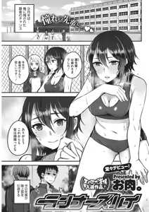 Page 176 of COMIC HOTMILK 2015-11 - preview thumbnail