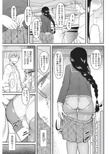 Page 56 of COMIC HOTMILK 2015-11 - preview thumbnail