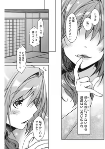 Page 117 of Monthly Vitaman 2015-11 - preview thumbnail