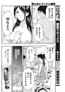 Page 152 of Monthly Vitaman 2015-11 - preview thumbnail