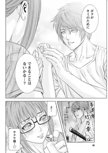 Page 40 of Monthly Vitaman 2015-11 - preview thumbnail