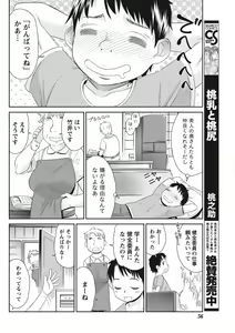 Page 56 of Monthly Vitaman 2015-11 - preview thumbnail