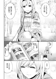 Page 8 of Monthly Vitaman 2015-11 - preview thumbnail