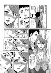 Page 168 of Okasareta Hitozuma - preview thumbnail