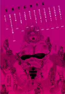 Page 3 of Okasareta Hitozuma - preview thumbnail