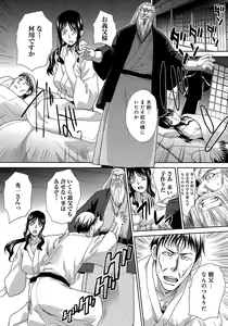 Page 56 of Okasareta Hitozuma - preview thumbnail