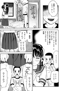 Page 14 of Ane DVD-R - preview thumbnail