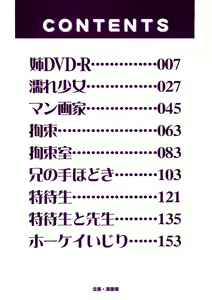 Page 5 of Ane DVD-R - preview thumbnail