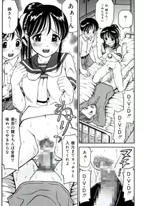 Page 8 of Ane DVD-R - preview thumbnail