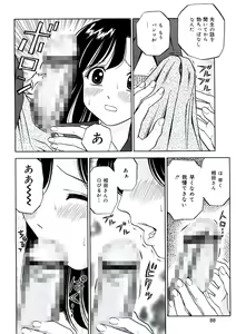 Page 87 of Ane DVD-R - preview thumbnail