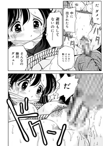 Page 99 of Ane DVD-R - preview thumbnail