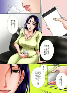Page 3 of Haha ga Netoru Toki - preview thumbnail
