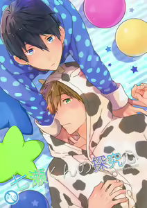 Nanase-kun no Tankyuushin | Nanase-kun's Curiosity - hentai manga cover image