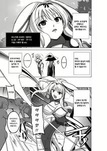 Page 3 of Dungeon Travelers - Sasara no Himegoto 2 - preview thumbnail