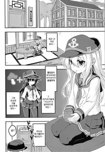 Page 3 of Loli & Futa Vol. 1 | 로리 & 후타  Vol. 1 - preview thumbnail