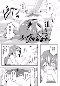 Page 12 of Akebono Zome - preview thumbnail