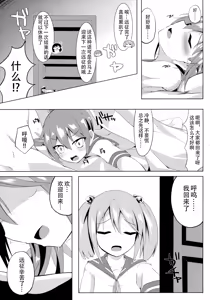 Page 15 of Akebono Zome - preview thumbnail
