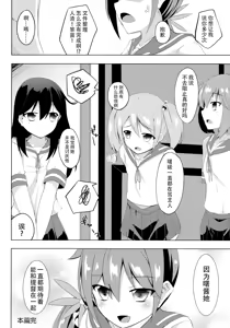 Page 20 of Akebono Zome - preview thumbnail